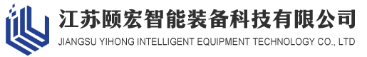 結(jié)晶罐_過(guò)濾洗滌干燥一體機(jī)_單錐干燥機(jī)_粉體轉(zhuǎn)運(yùn)系統(tǒng)-江蘇頤宏智能裝備科技有限公司